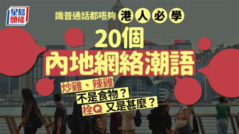 香港網名|香港網絡用語列表